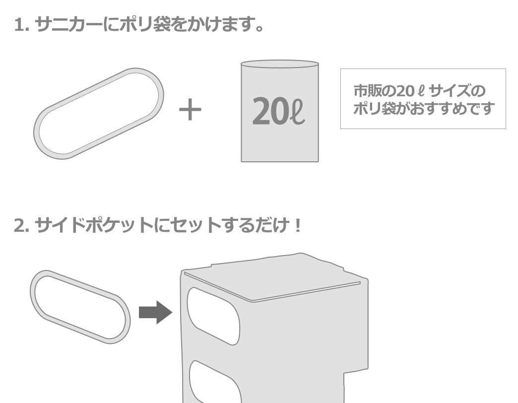 ボビーワゴン専用サニカー