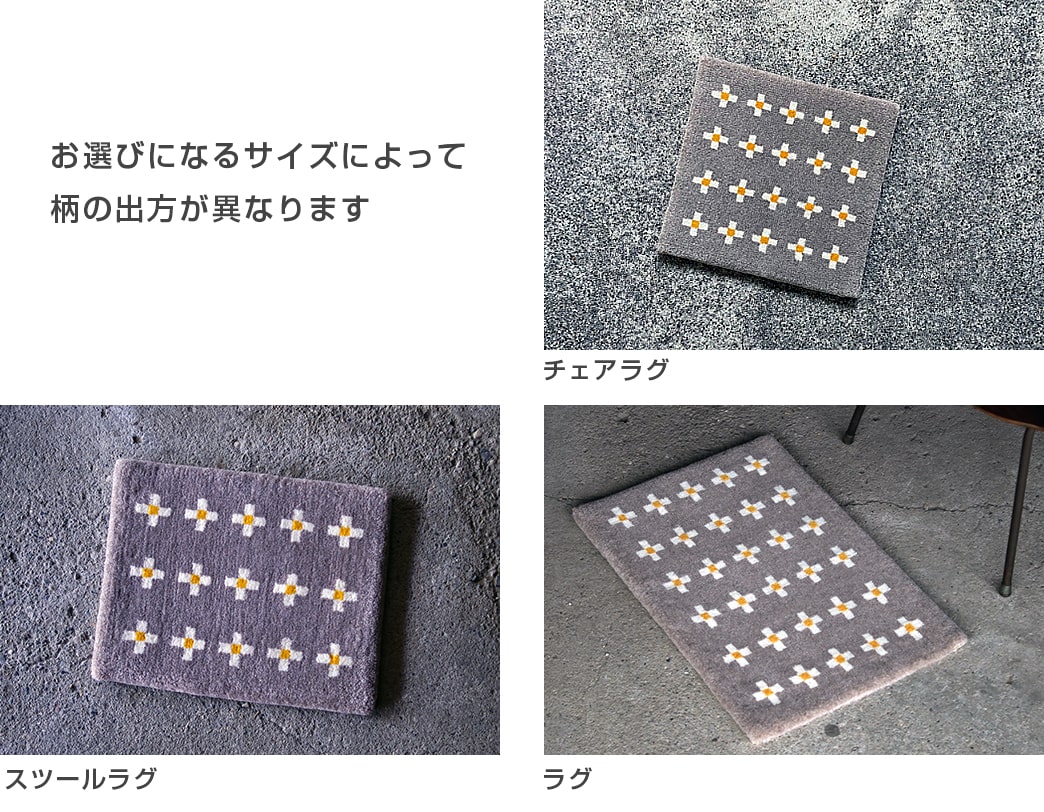 米沢緞通 気まぐれ格子(紫×黒)