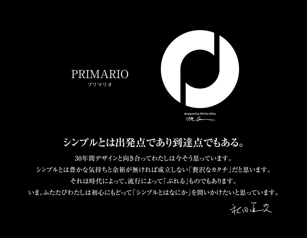 PRIMARIO Vestige ペーパーウエイト キューブ