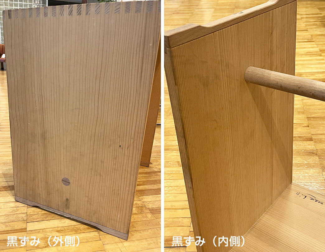 ウルムスツール【展示品】