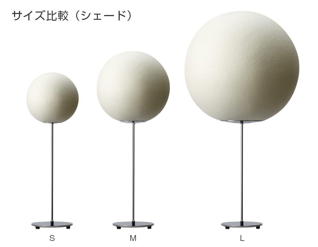AOYA Natural タマ フロアスタンド