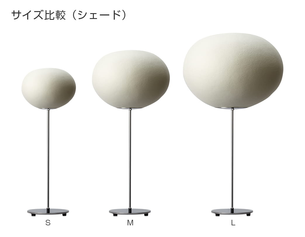 AOYA Natural ムーン フロアスタンド