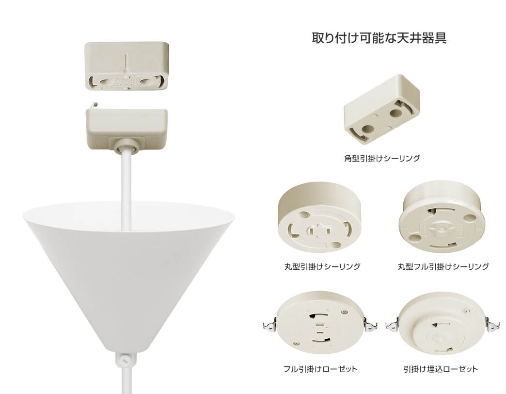 スカイフライヤー ペンダントランプ