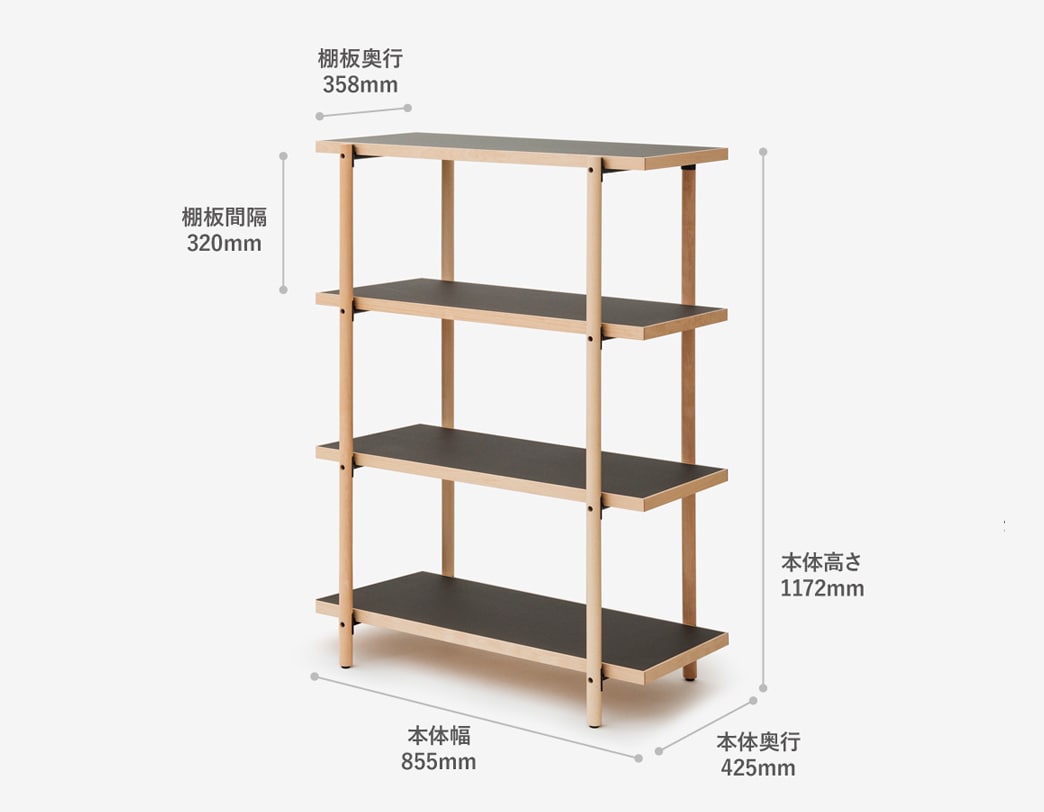 LOG シェルフ 4段