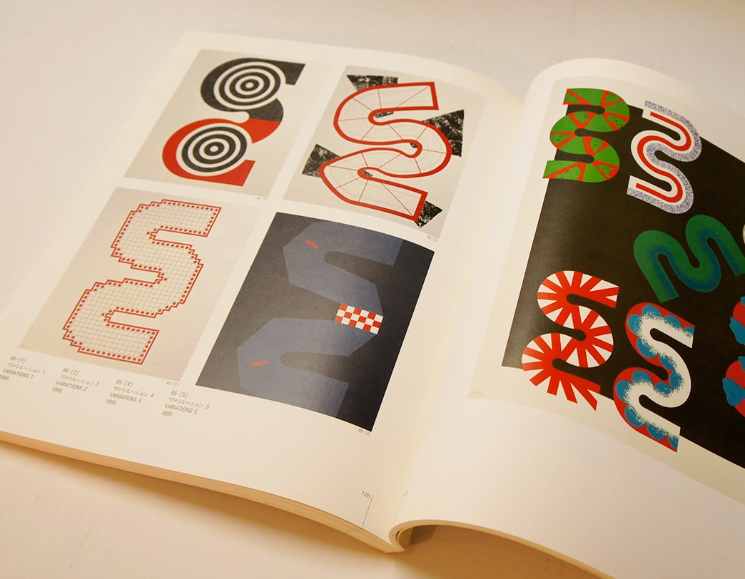 書籍 菅井汲 版画の仕事 1955-1995