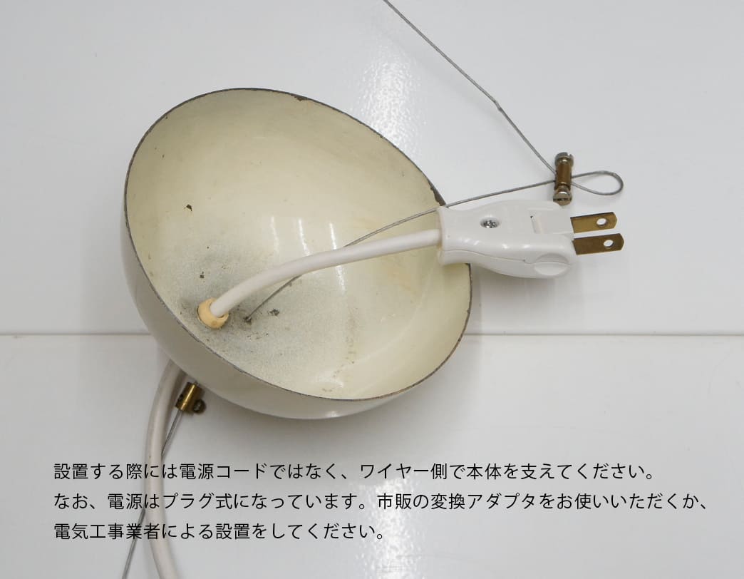70's White Grass Pendant Lamp