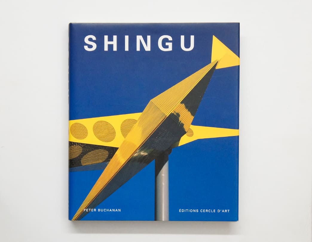 書籍 SHINGU