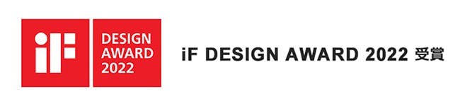 iF DESIGN AWARD 2022受賞