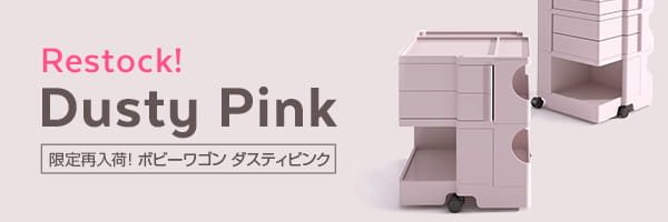 限定再入荷！ボビーワゴン ダスティピンク