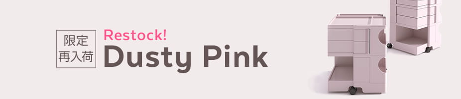 数量限定色「ダスティピンク」